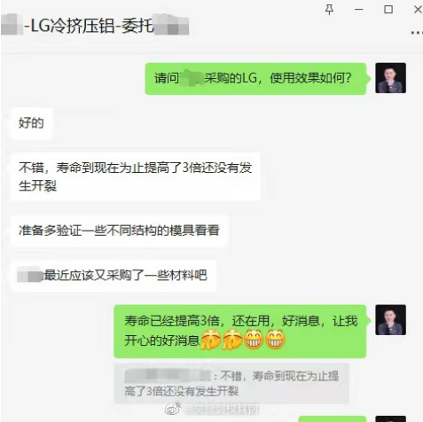 鋁冷擠壓用什么型號材料好？LG模具鋼解決鋁材冷擠壓模具開裂，從不失手